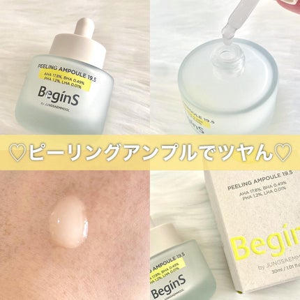 Peeling Ampoule 19.5/BeginS by JUNGSAEMMOOL/ピーリングを使ったクチコミ(1枚目)