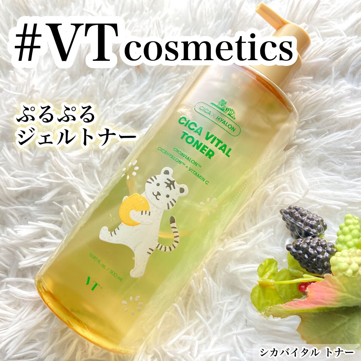 シカバイタル トナー/VT/化粧水を使ったクチコミ（1枚目）