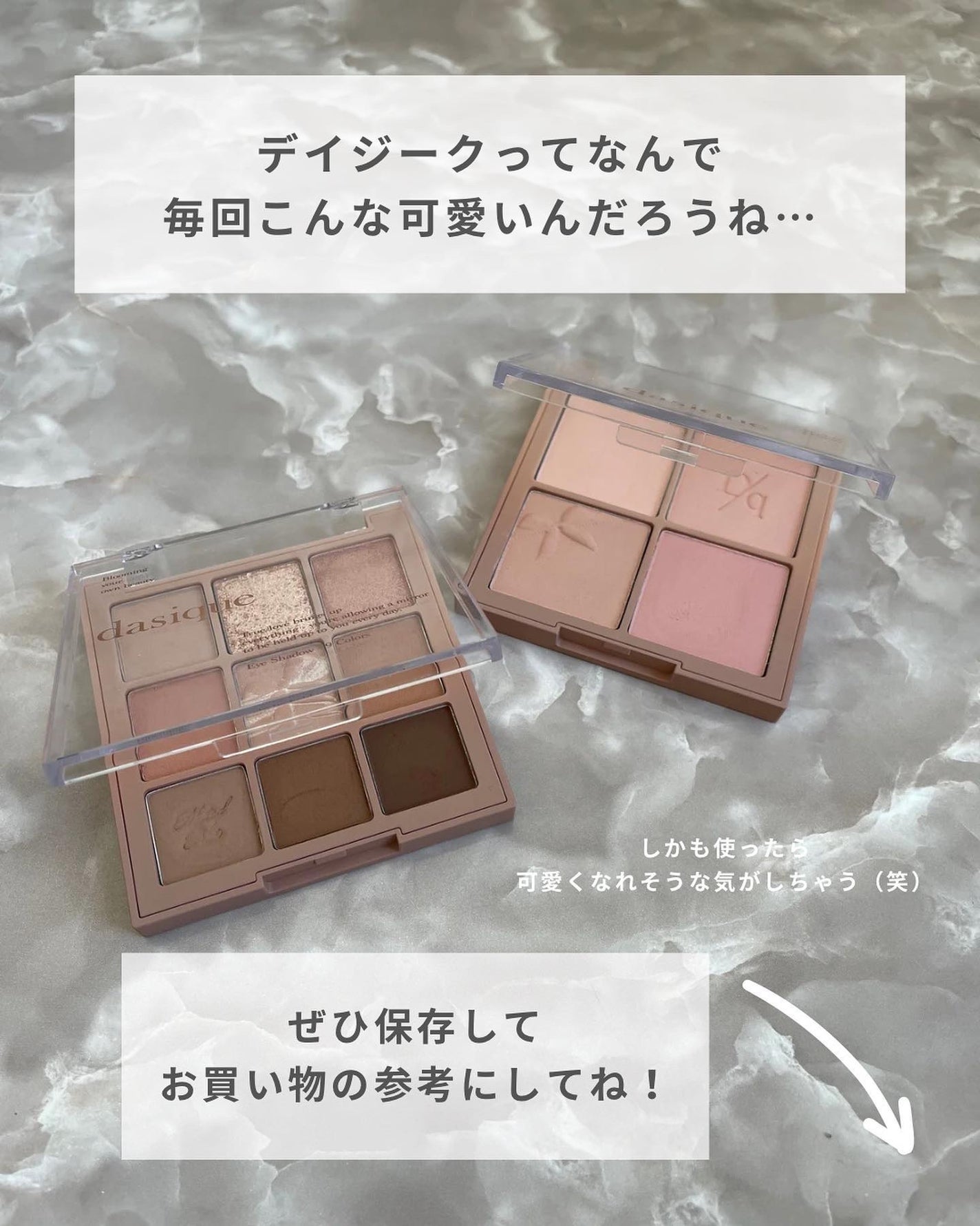 シャドウパレット/dasique/アイシャドウパレットを使ったクチコミ(9枚目)