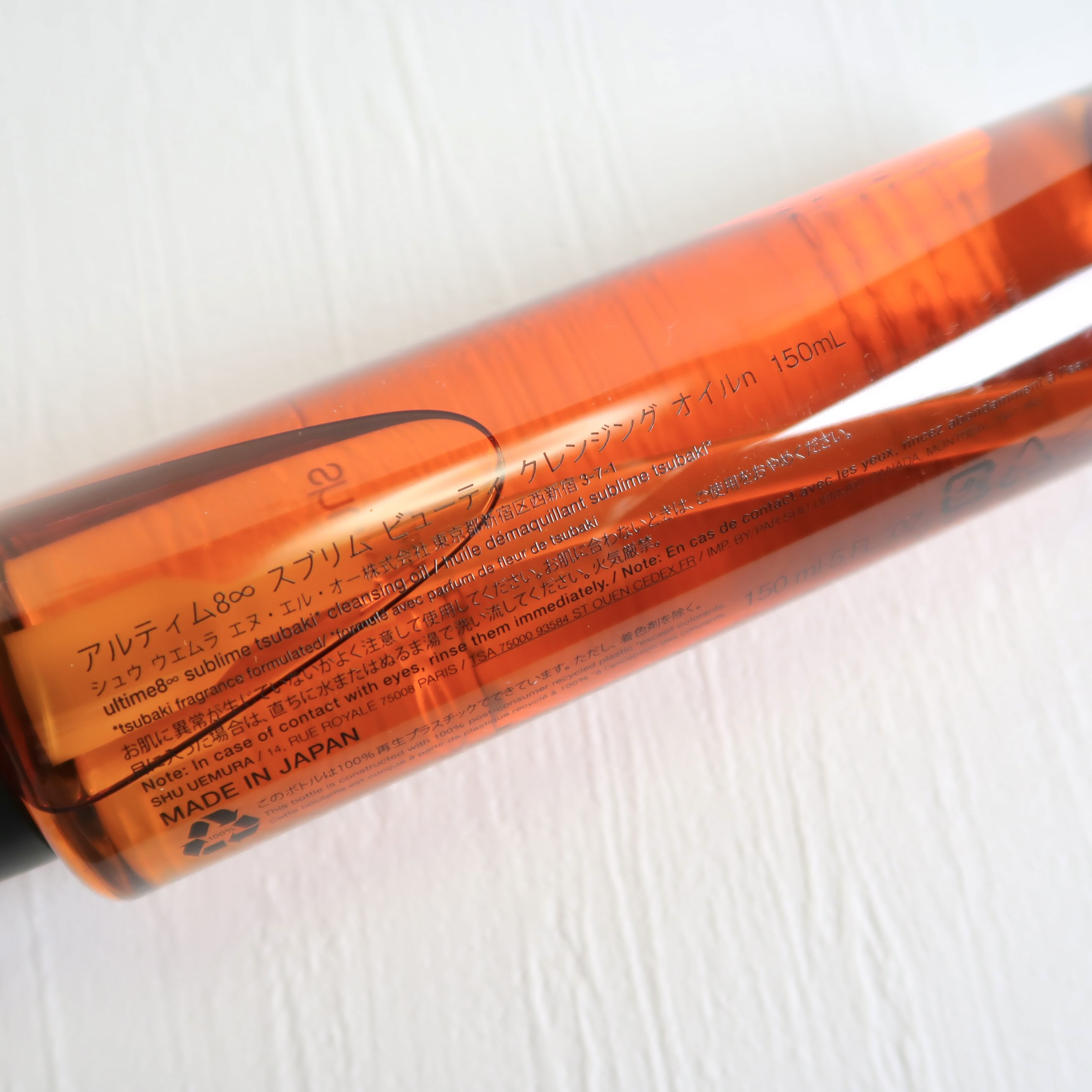 アルティム8∞ スブリム ビューティ クレンジング オイルｎ/shu uemura/オイルクレンジングを使ったクチコミ（2枚目）