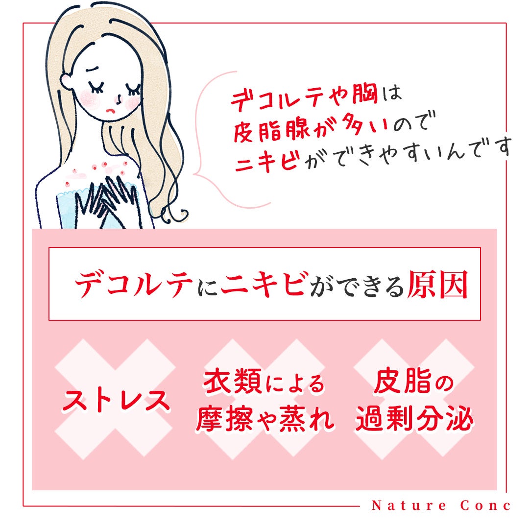 ネイチャーコンク 薬用クリアローション/ネイチャーコンク/拭き取り化粧水を使ったクチコミ(2枚目)