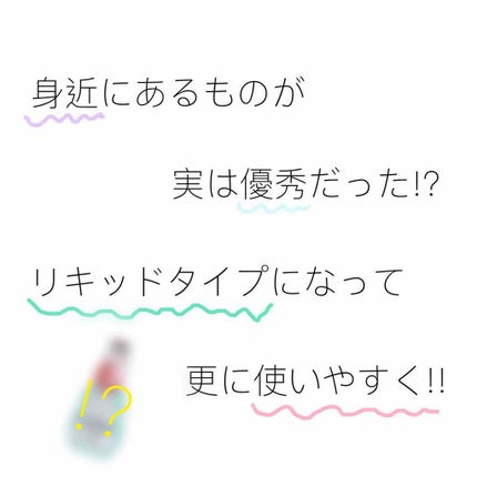 ウタマロリキッド/東邦/洗濯洗剤を使ったクチコミ(1枚目)