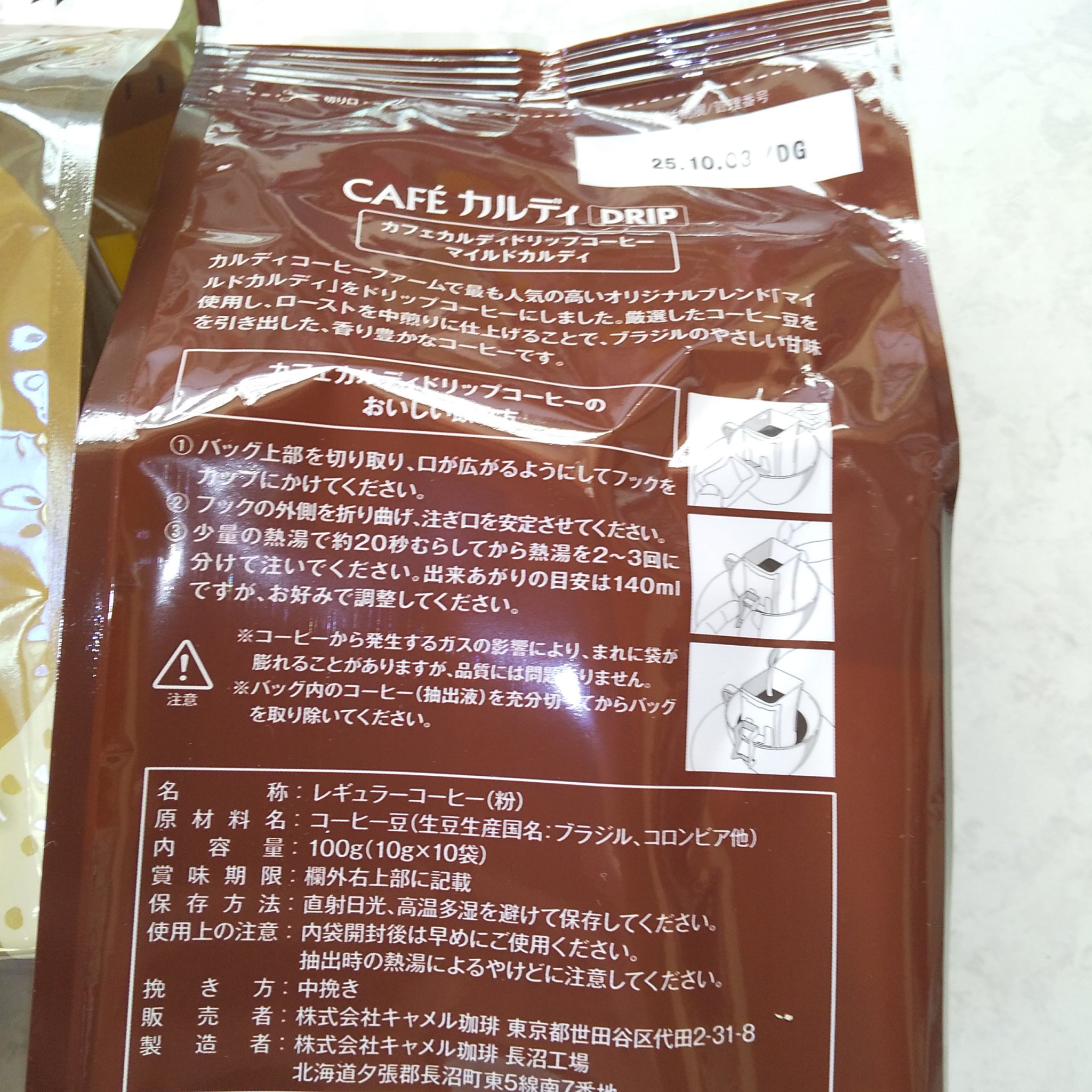 コーヒー/KALDI(カルディ)/その他を使ったクチコミ（3枚目）