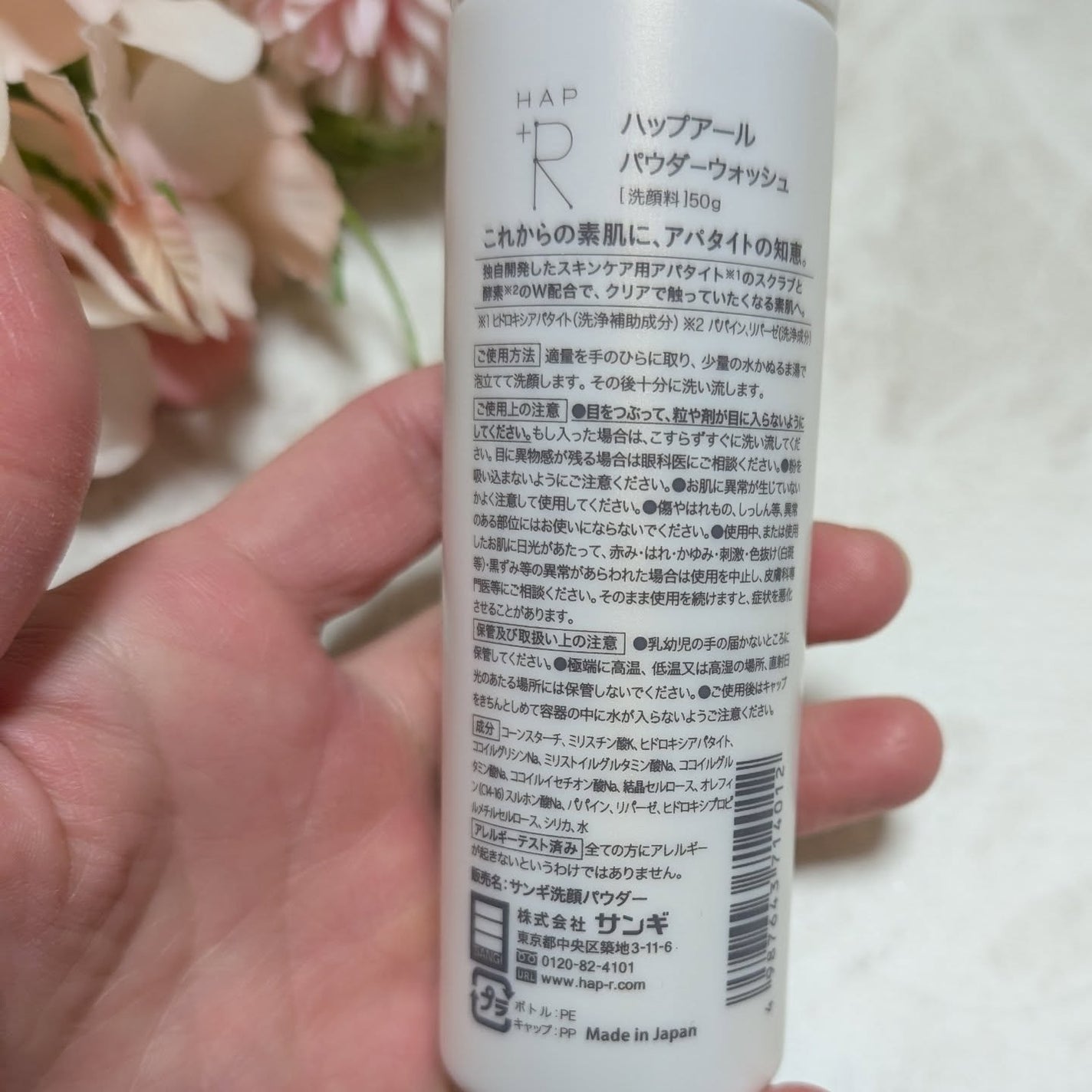 フェイススクラブ /HAP+R/スクラブ・ゴマージュを使ったクチコミ(3枚目)