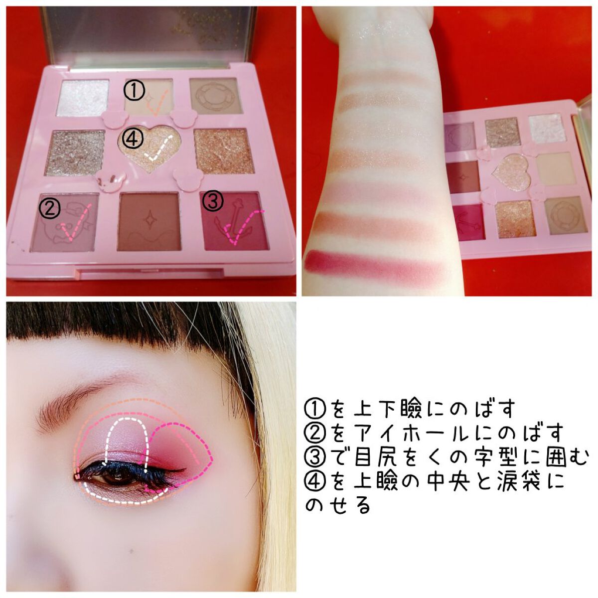 Love Bear 9色 アイシャドウパレット ストロベリーミルク/FlowerKnows/アイシャドウパレットを使ったクチコミ（3枚目）