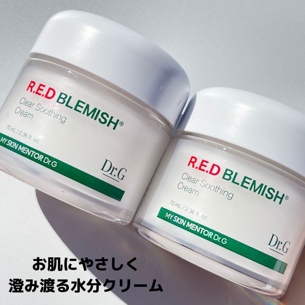 レッドB・Cスムージングクリーム/Dr.G/フェイスクリームを使ったクチコミ（2枚目）