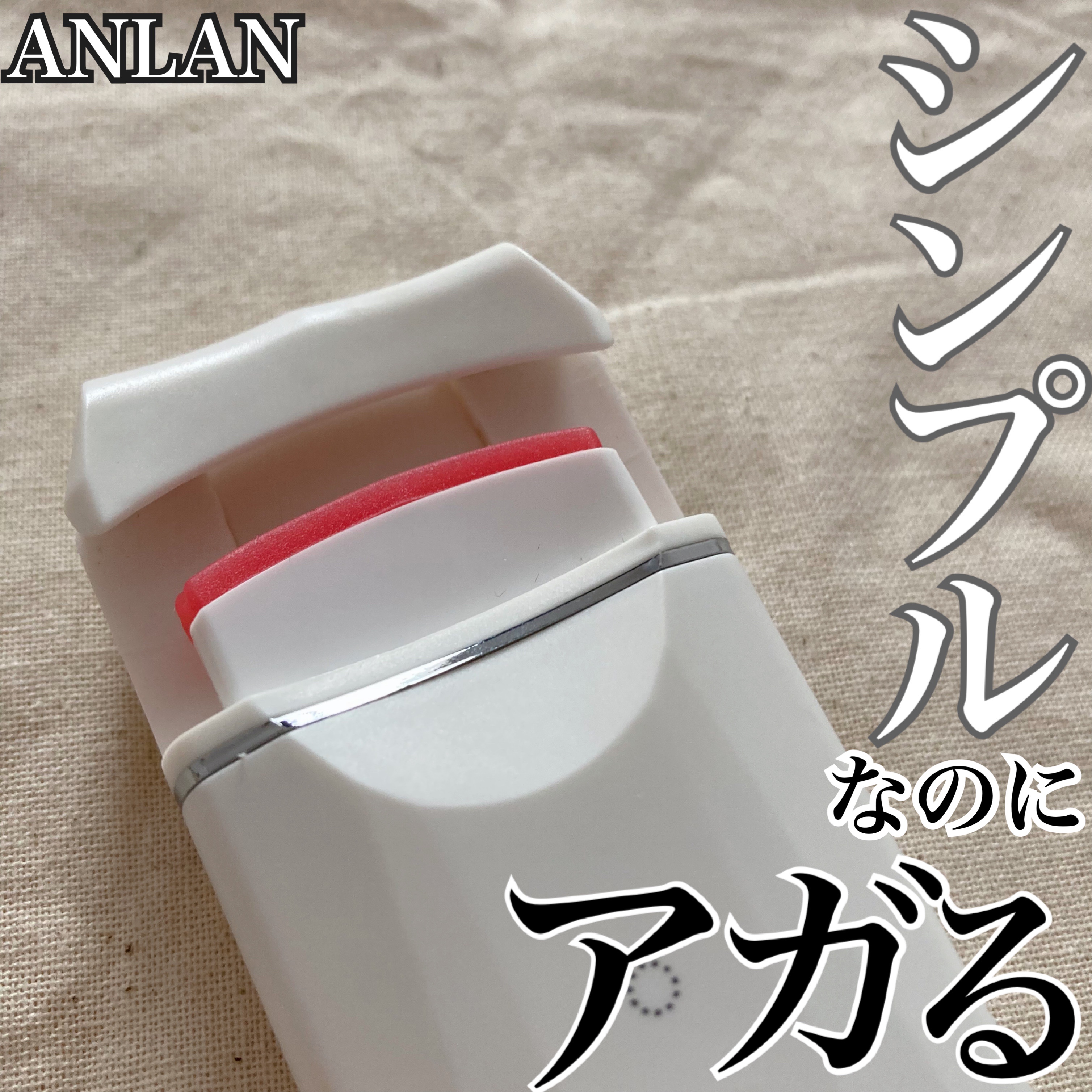 ホットビューラー カーラー型/ANLAN/ホットビューラーを使ったクチコミ（1枚目）