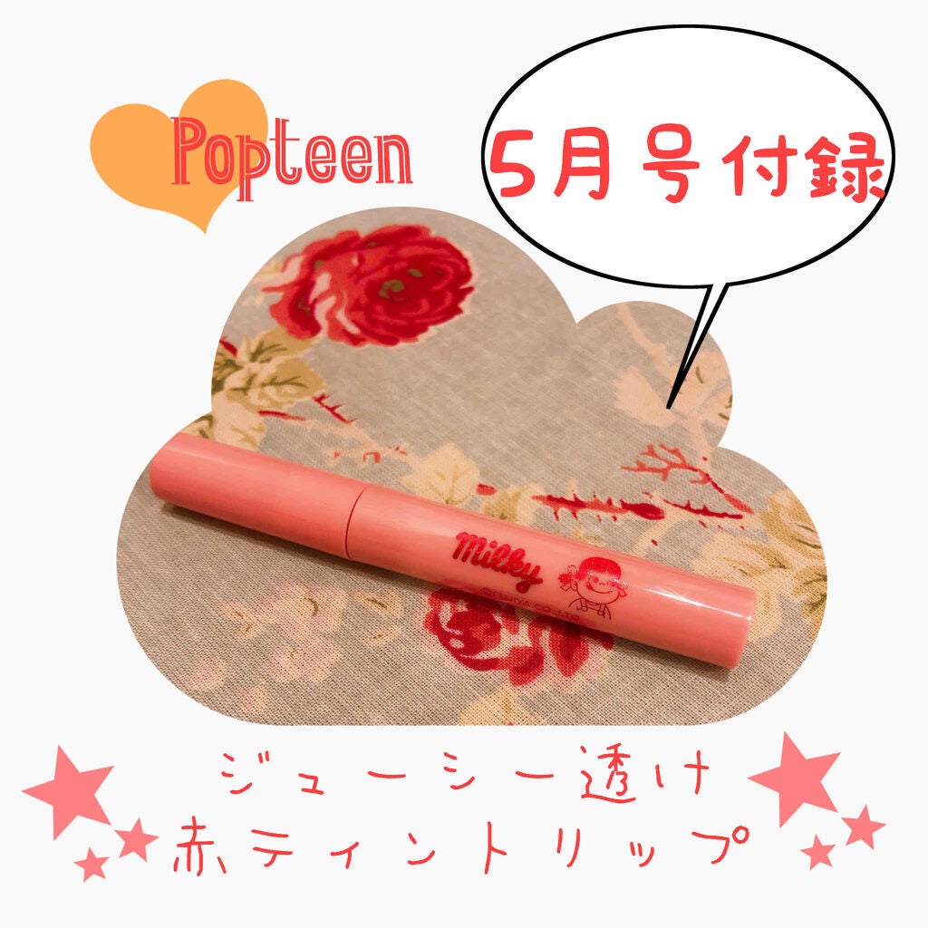 Popteen 2020年5月号/Popteen /雑誌を使ったクチコミ(1枚目)