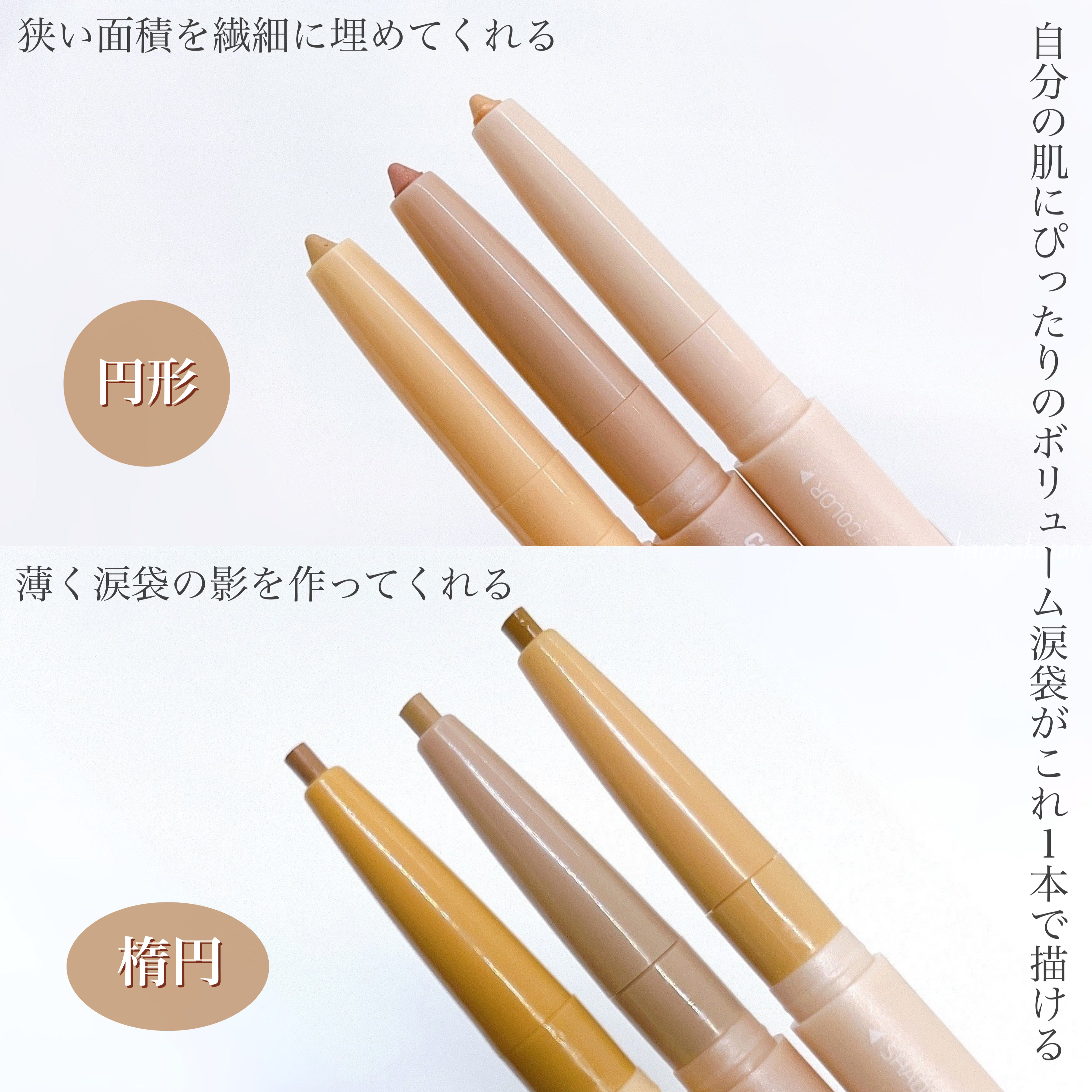 カラーグラム オールインワン涙袋メーカー/Colorgram/ペンシルアイライナーを使ったクチコミ（2枚目）