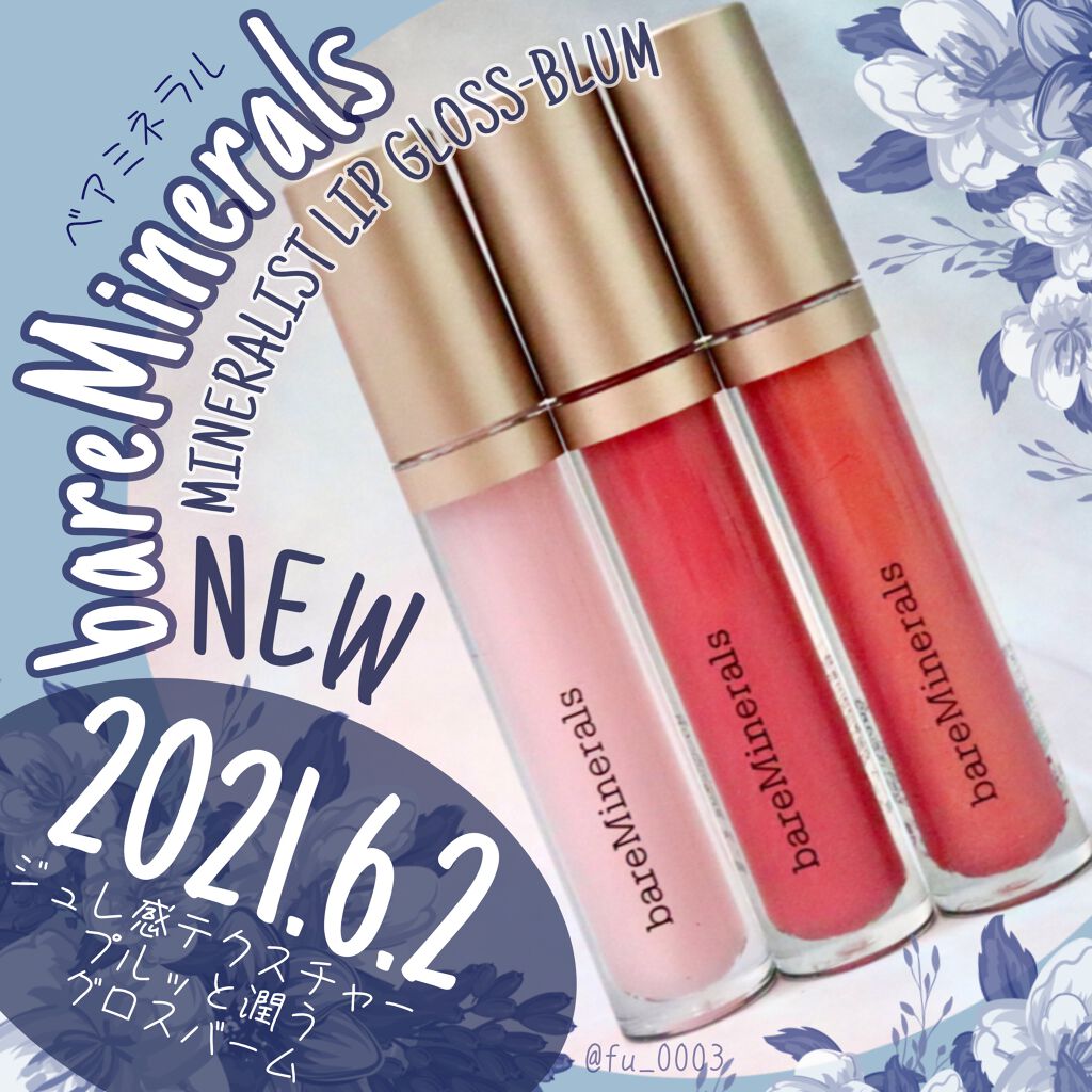 ミネラリスト リップ グロスバーム  トラスト/bareMinerals/リップグロスを使ったクチコミ（1枚目）