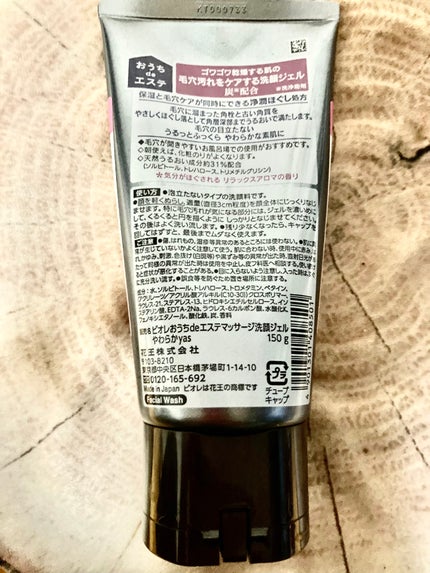 おうちdeエステ 肌をやわらかくするマッサージ洗顔ジェル 炭/ビオレ/その他洗顔料を使ったクチコミ(2枚目)