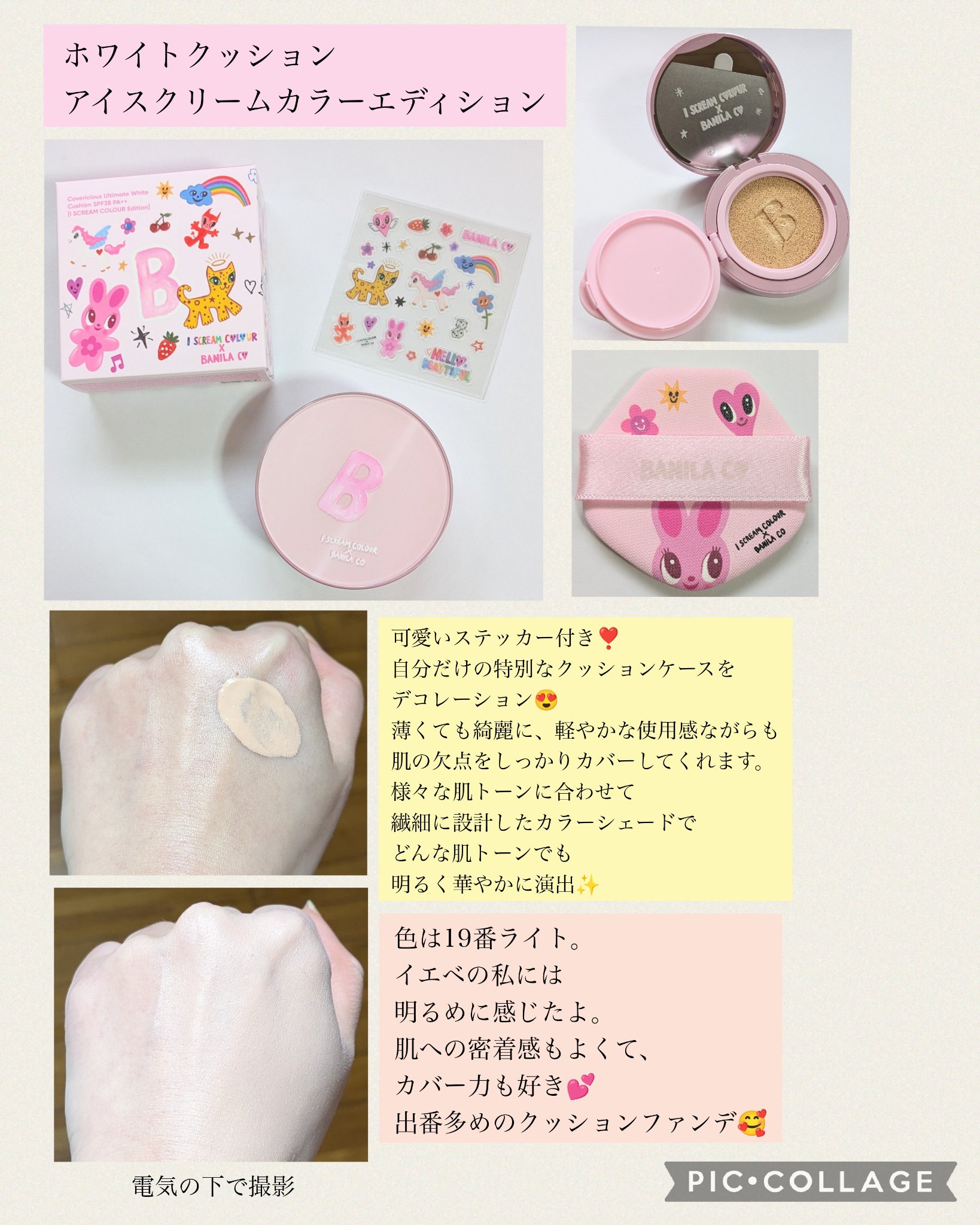 プライムプライマーフィニッシュパウダー/BANILA CO/ルースパウダーを使ったクチコミ（2枚目）