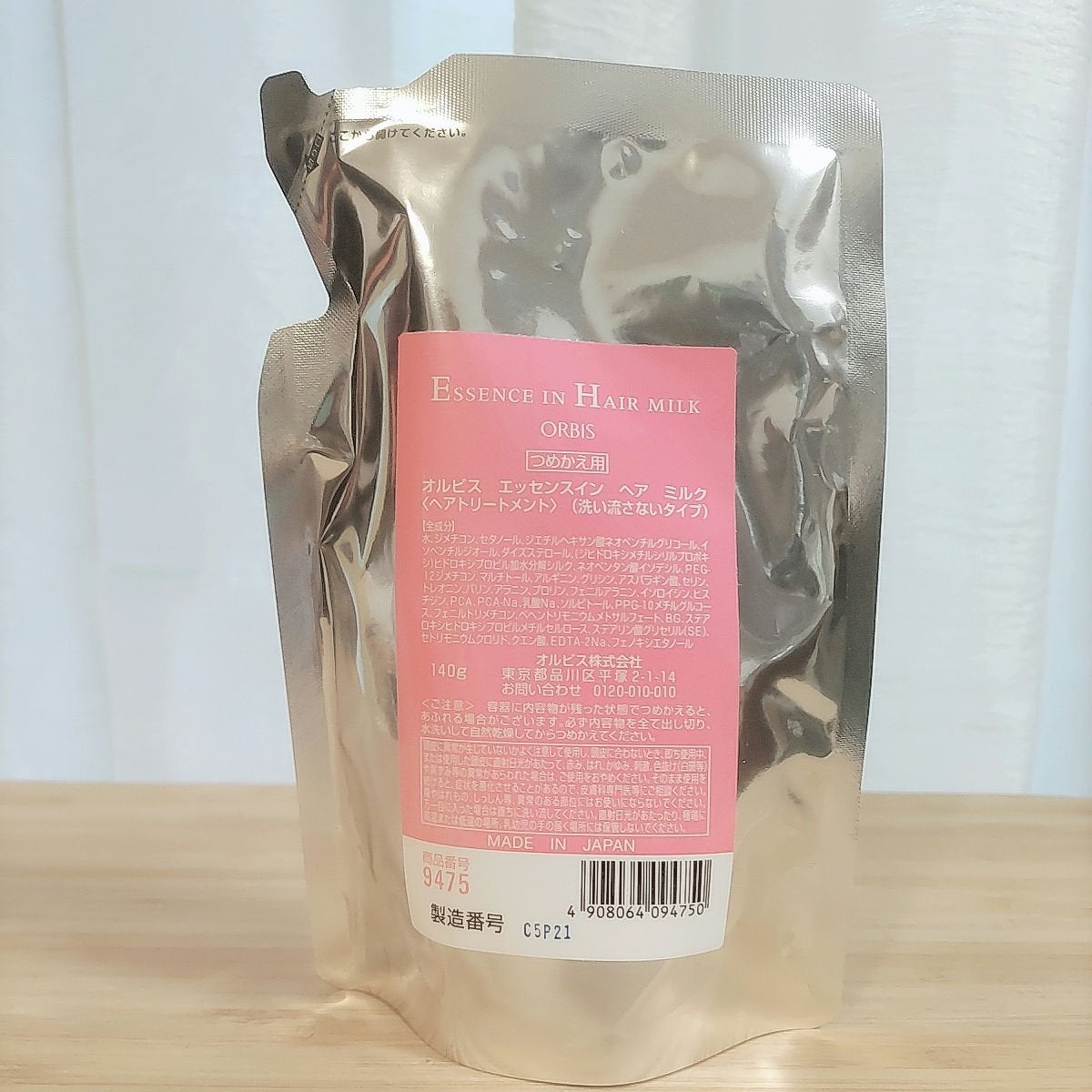 エッセンスインヘアミルク/オルビス/ヘアミルクを使ったクチコミ(3枚目)