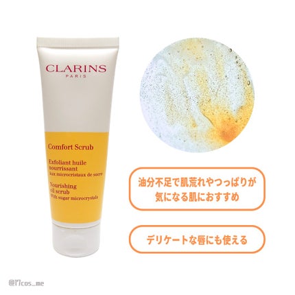 CLARINS コンフォート オイル スクラブのクチコミ「クラランスの隠れた名品!
特別な日の前日に使いたいご褒美オイルシュガースクラブ😍
✼••┈┈.....」(2枚目)