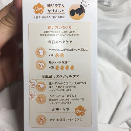 柳屋 あんず油/柳屋あんず油/ヘアオイルを使ったクチコミ(3枚目)