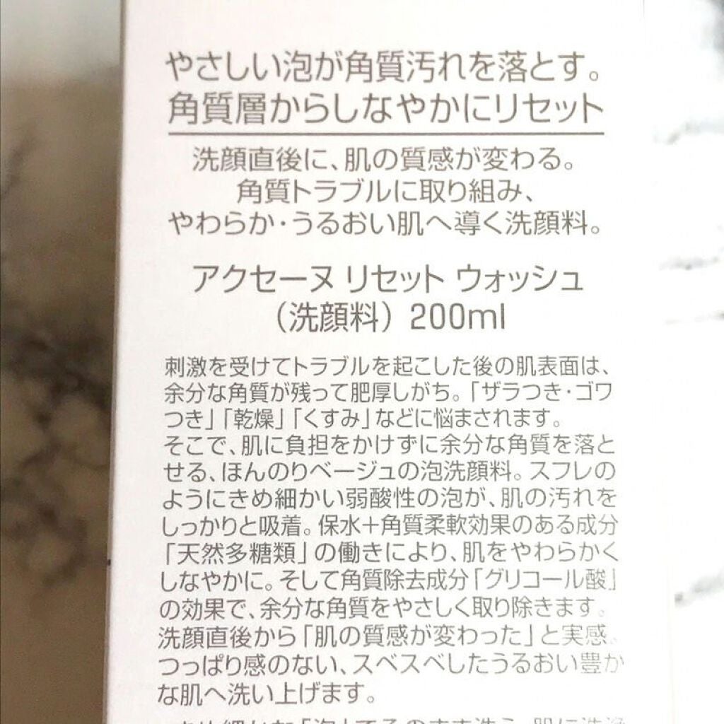 リセット ウォッシュ/ACSEINE/泡洗顔を使ったクチコミ(4枚目)
