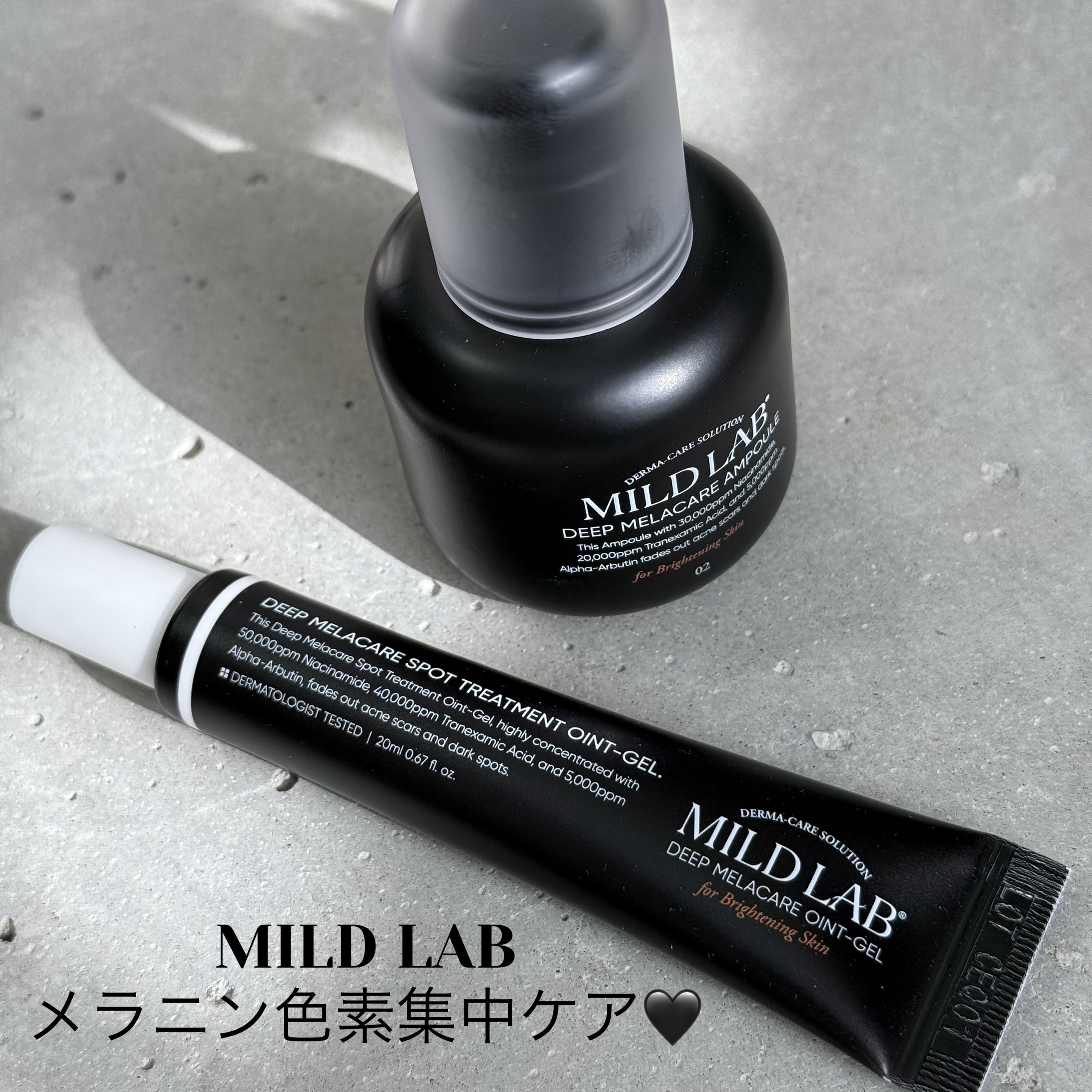 ディープ メラケア 美容液/Mildlab/美容液を使ったクチコミ（1枚目）