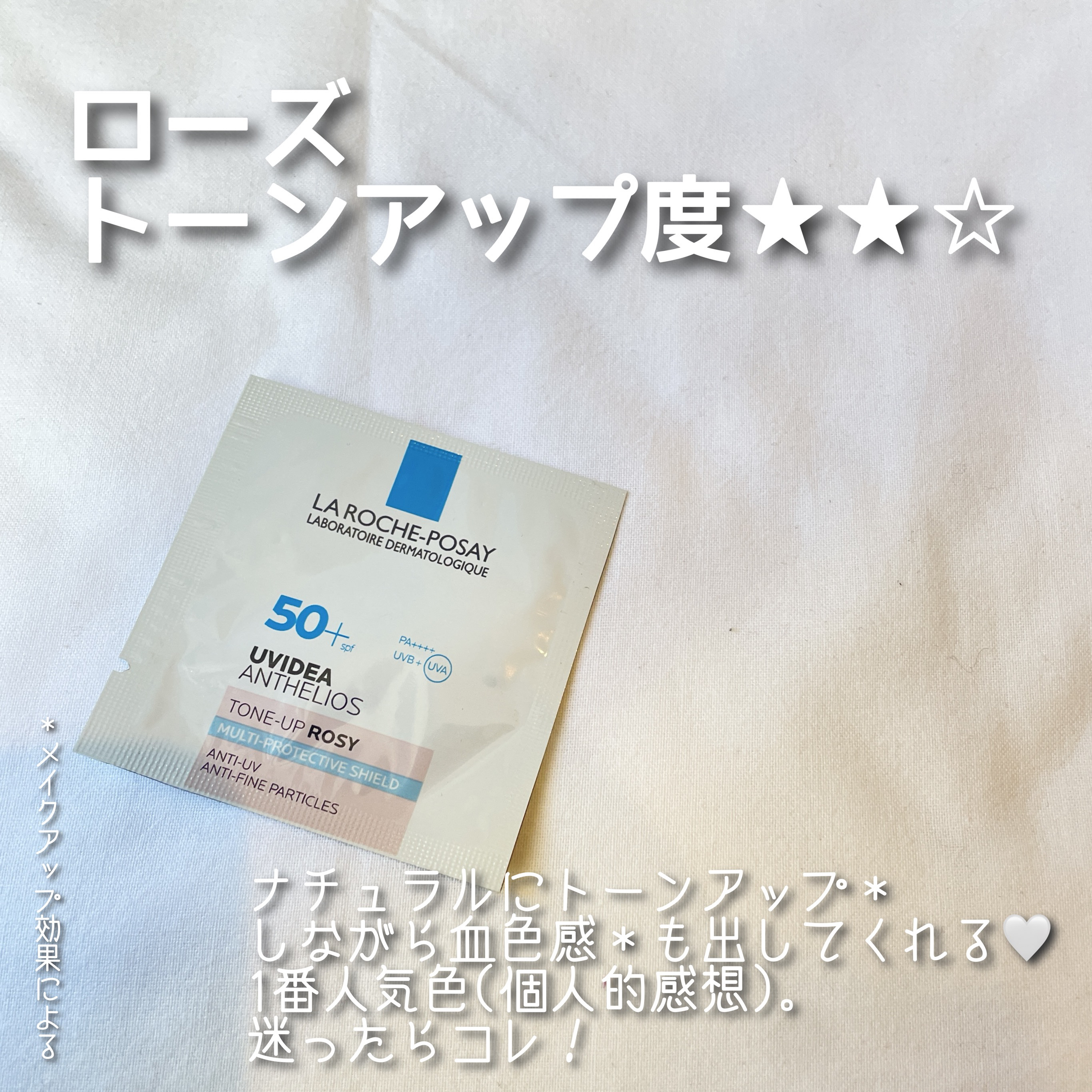 UVイデア XL プロテクショントーンアップ クリア/ラ ロッシュ ポゼ/化粧下地を使ったクチコミ（3枚目）