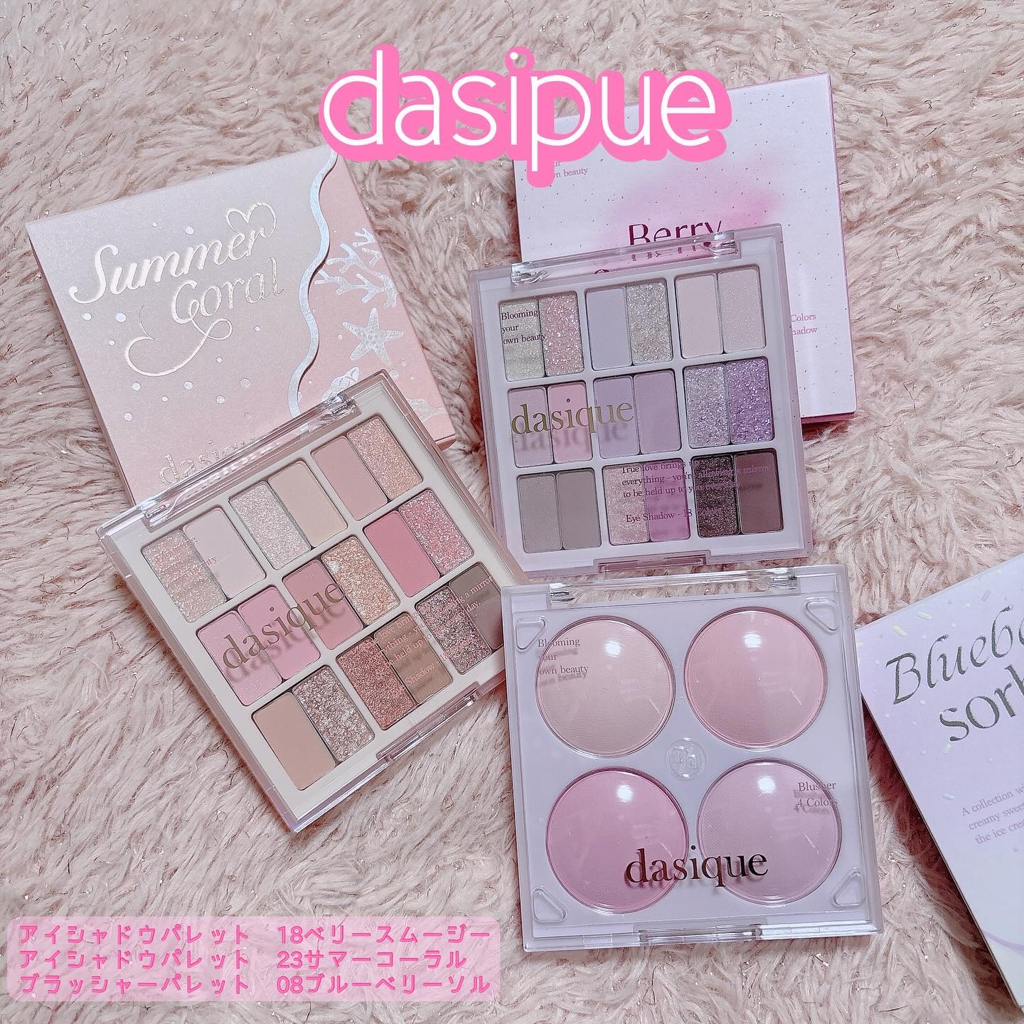 シャドウパレット/dasique/アイシャドウパレットを使ったクチコミ（1枚目）