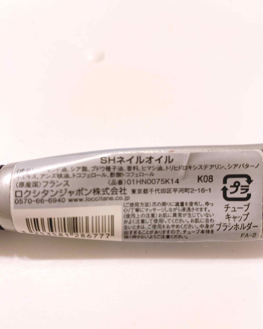 シア ネイルオイル/L'OCCITANE/ネイルオイル・トリートメントを使ったクチコミ（3枚目）