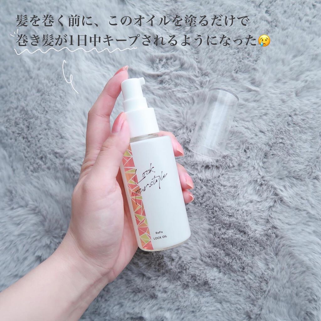 ロックオイル/ReFa/ヘアオイルを使ったクチコミ(5枚目)