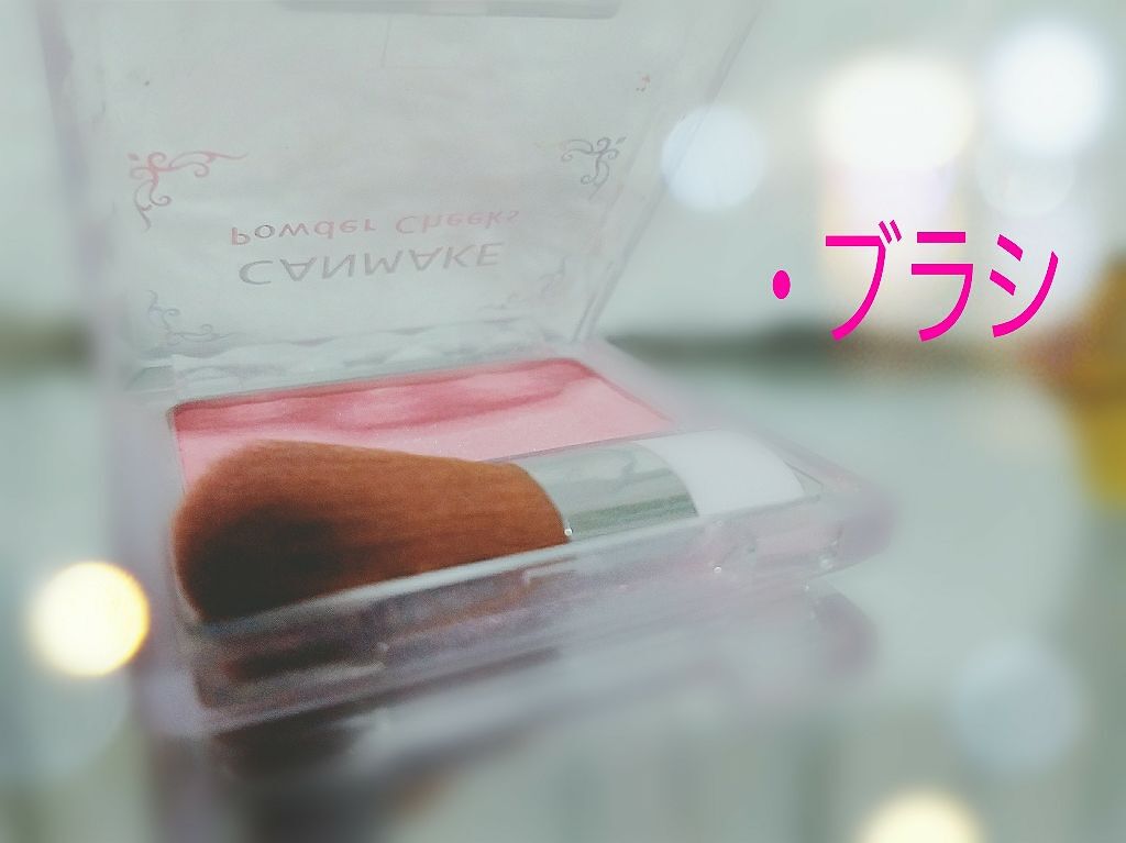 【旧品】パウダーチークス/キャンメイク/パウダーチークを使ったクチコミ(2枚目)