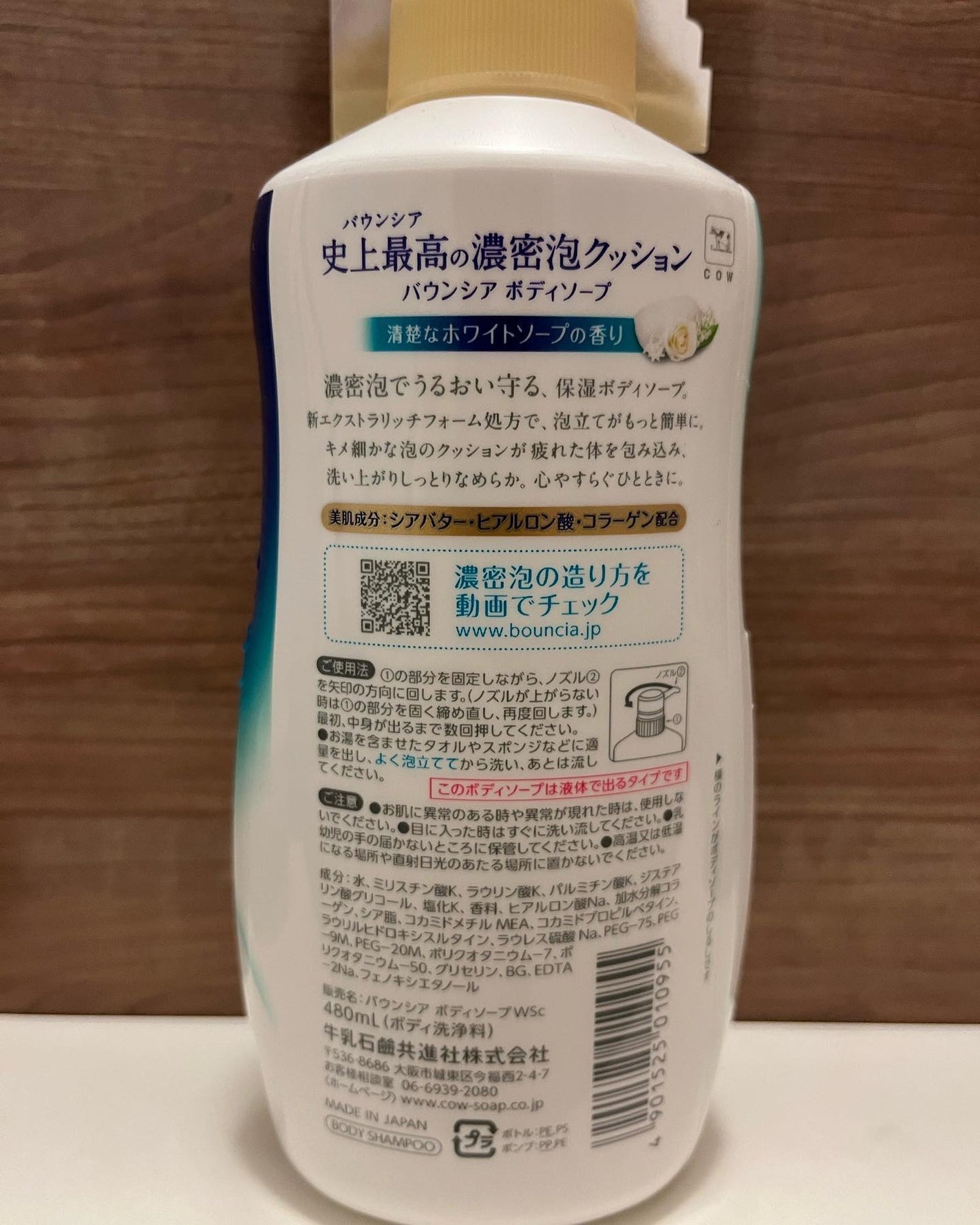 バウンシア ボディソープ ホワイトソープの香り/Bouncia/ボディソープを使ったクチコミ(2枚目)