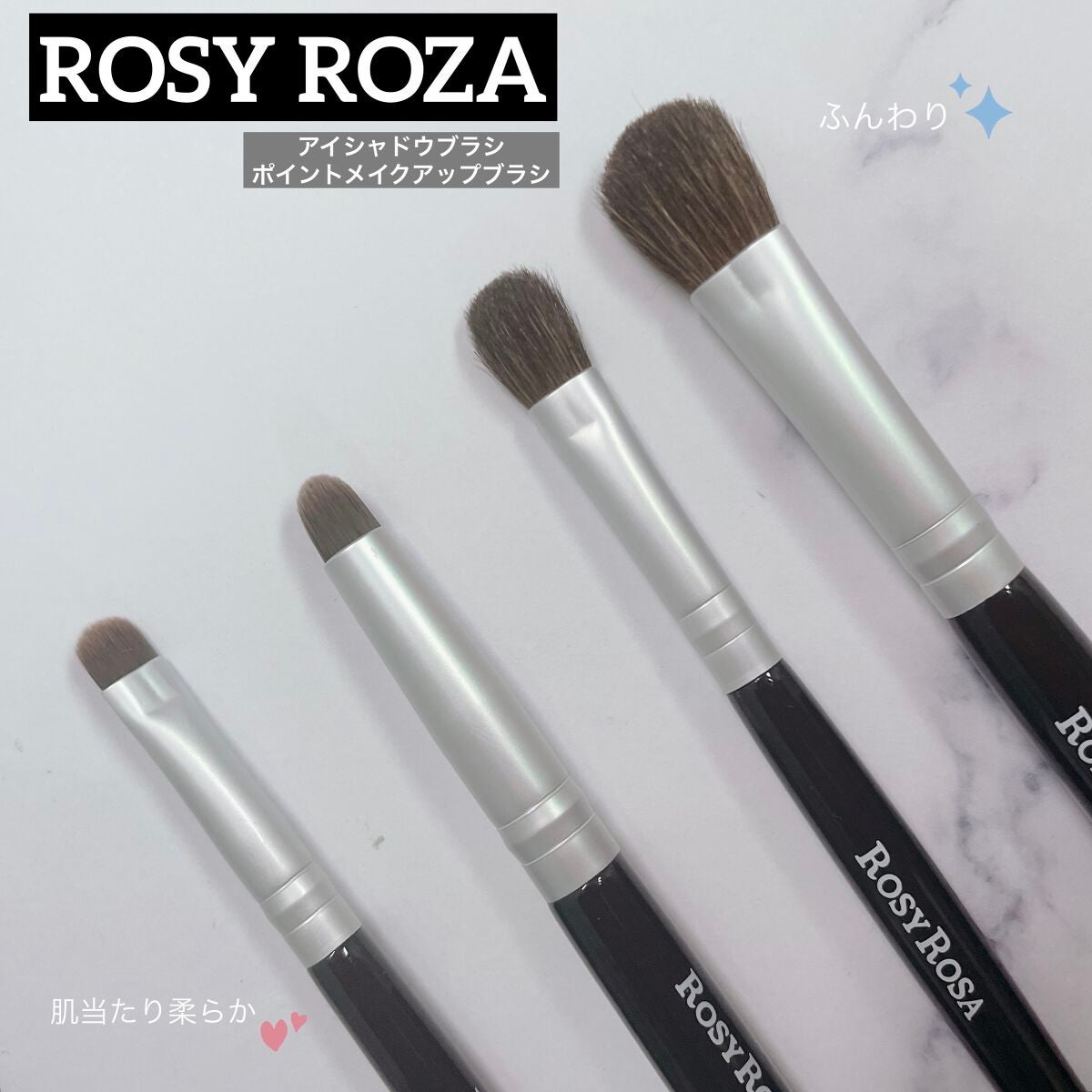 アイシャドウブラシセット/ロージーローザ/メイクブラシを使ったクチコミ(1枚目)