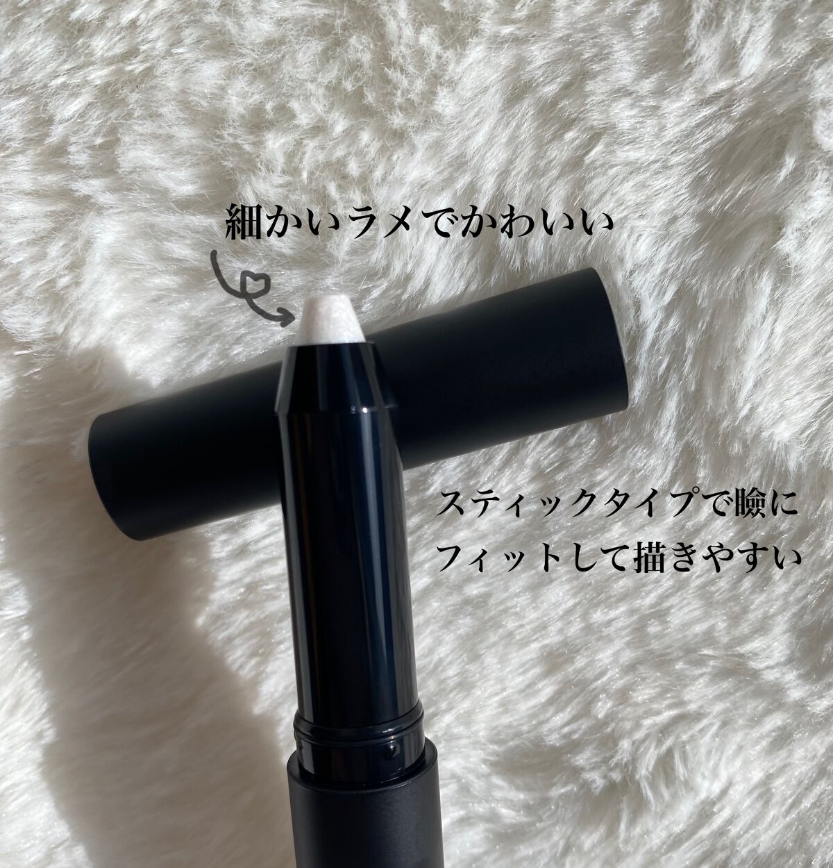 エーメイク グリッタースティック オーロラ/A/mAke/グリッターを使ったクチコミ（2枚目）