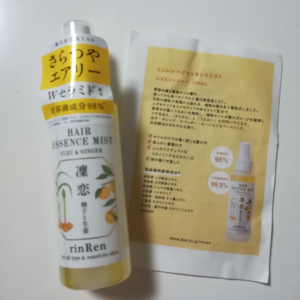 ヘアエッセンスミスト ユズ＆ジンジャー/rinRen（凛恋）/ヘアミストを使ったクチコミ（1枚目）