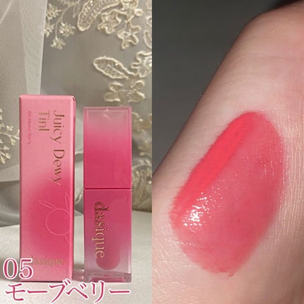 ジューシーデュイティント/dasique/リップティントを使ったクチコミ(7枚目)