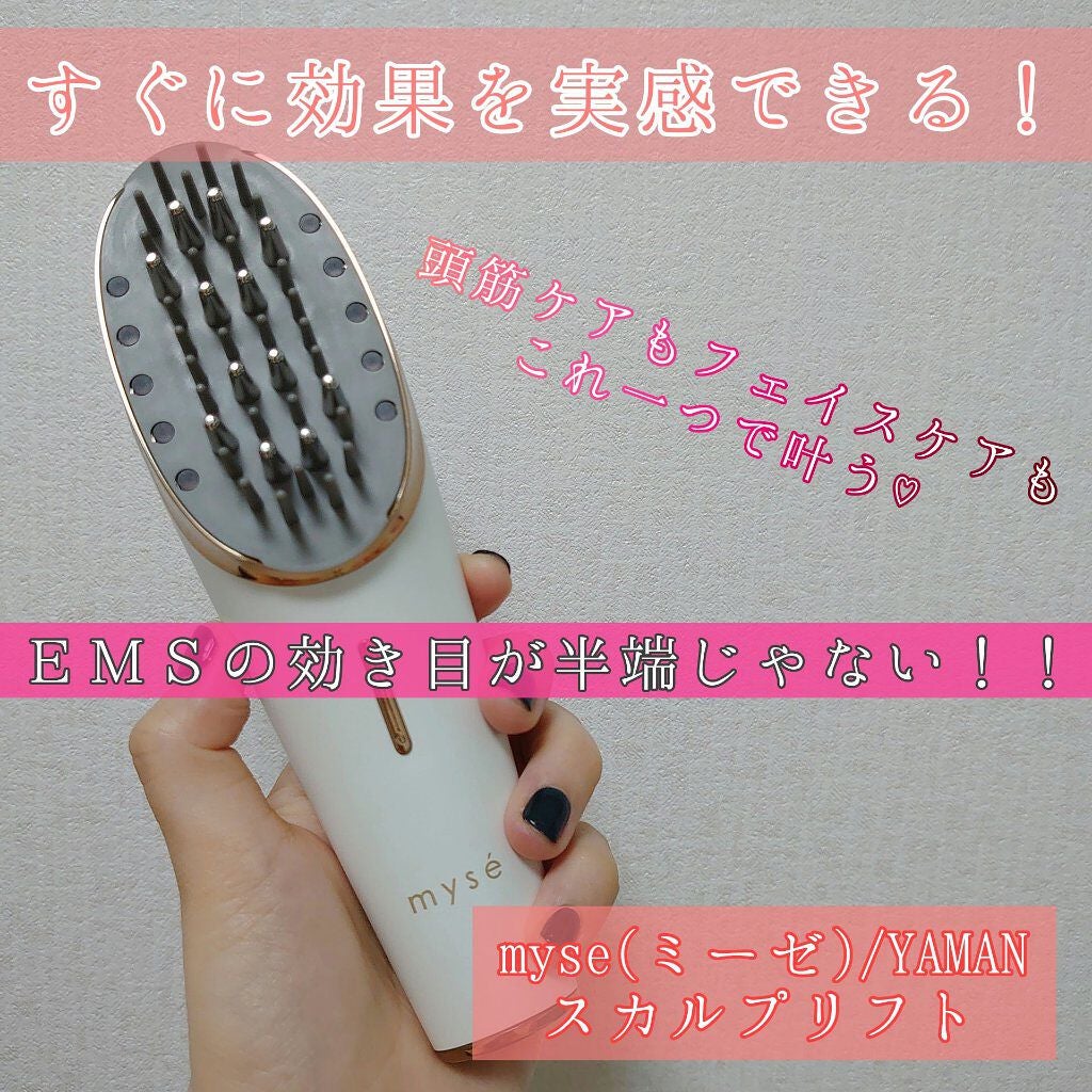 スカルプリフト/mysé(ミーゼ)/ヘアケアグッズを使ったクチコミ(1枚目)