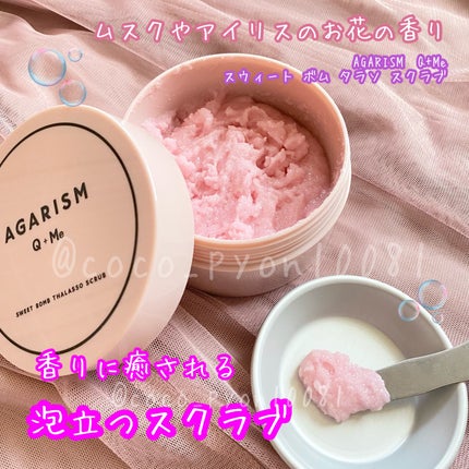 Q+Me スウィート ボム タラソ スクラブ/AGARISM/バスト・ヒップケアを使ったクチコミ(1枚目)