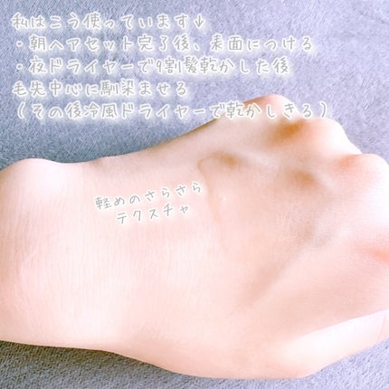 びゃっこまる on LIPS 「お気に入りシャンプー・トリートメントのネネナイト🌙ヘアオイルも..」(5枚目)