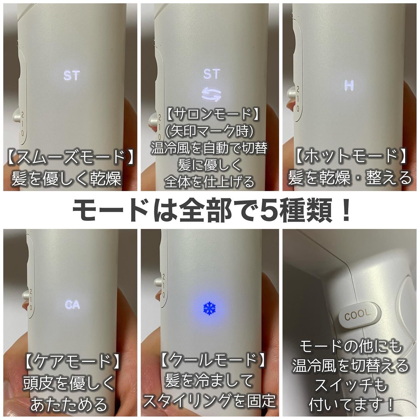 プリヴィレージュ　モッズ・ヘアドライヤー スムーズEX（MHD-1263）/mod's hair/ドライヤーを使ったクチコミ（3枚目）