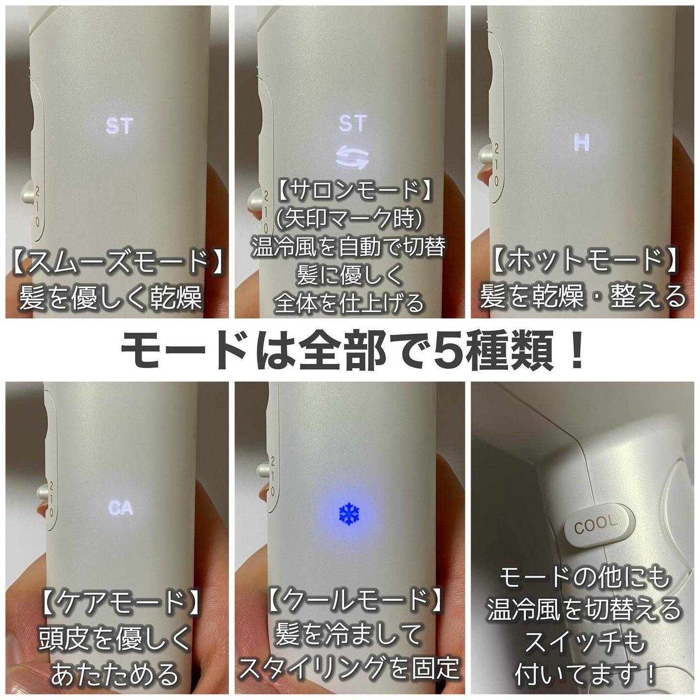 プリヴィレージュ モッズ・ヘアドライヤー スムーズEX(MHD-1263)/mod's hair/ドライヤーを使ったクチコミ(3枚目)