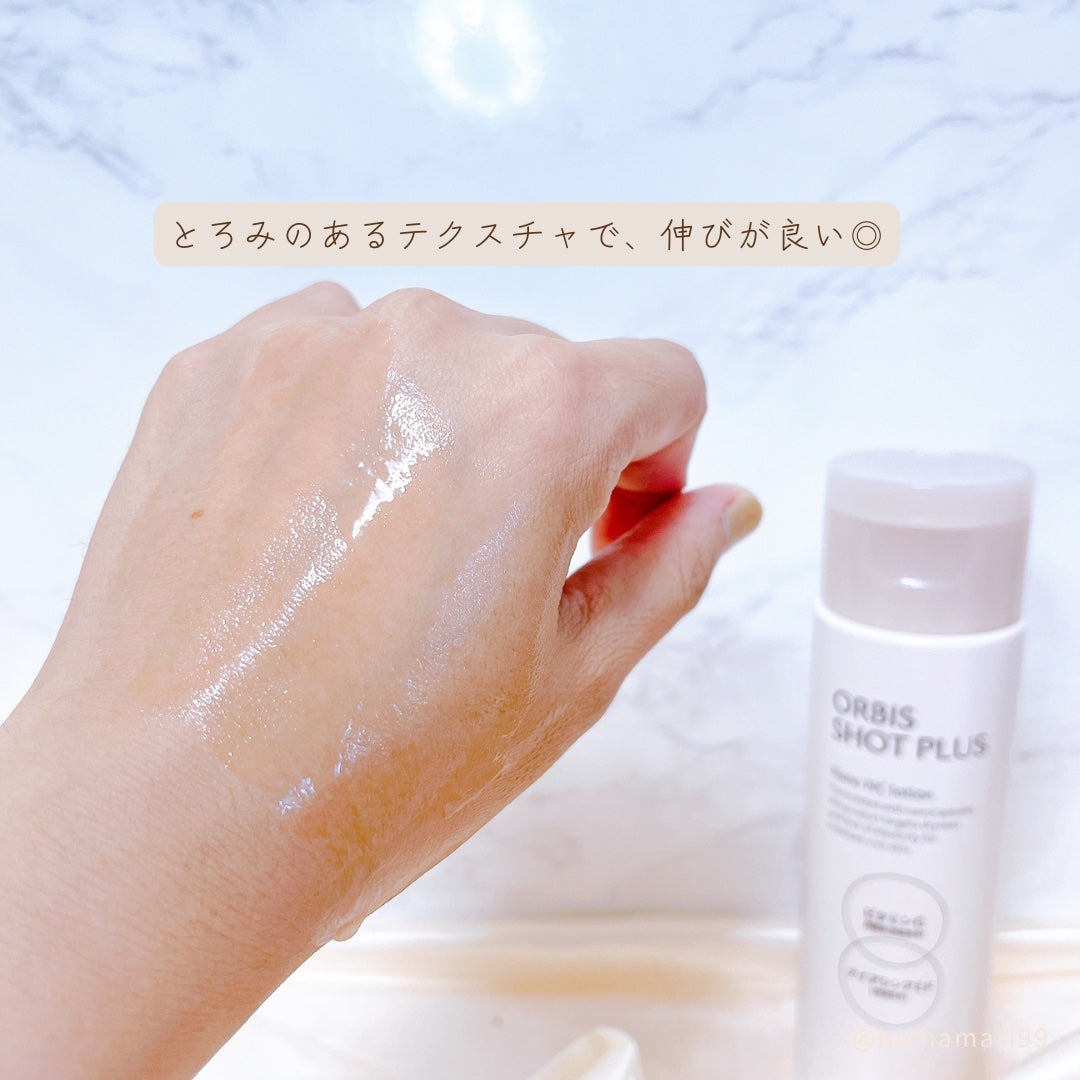 オルビス ショットプラス ナノ NC ローション/オルビス/化粧水を使ったクチコミ(3枚目)