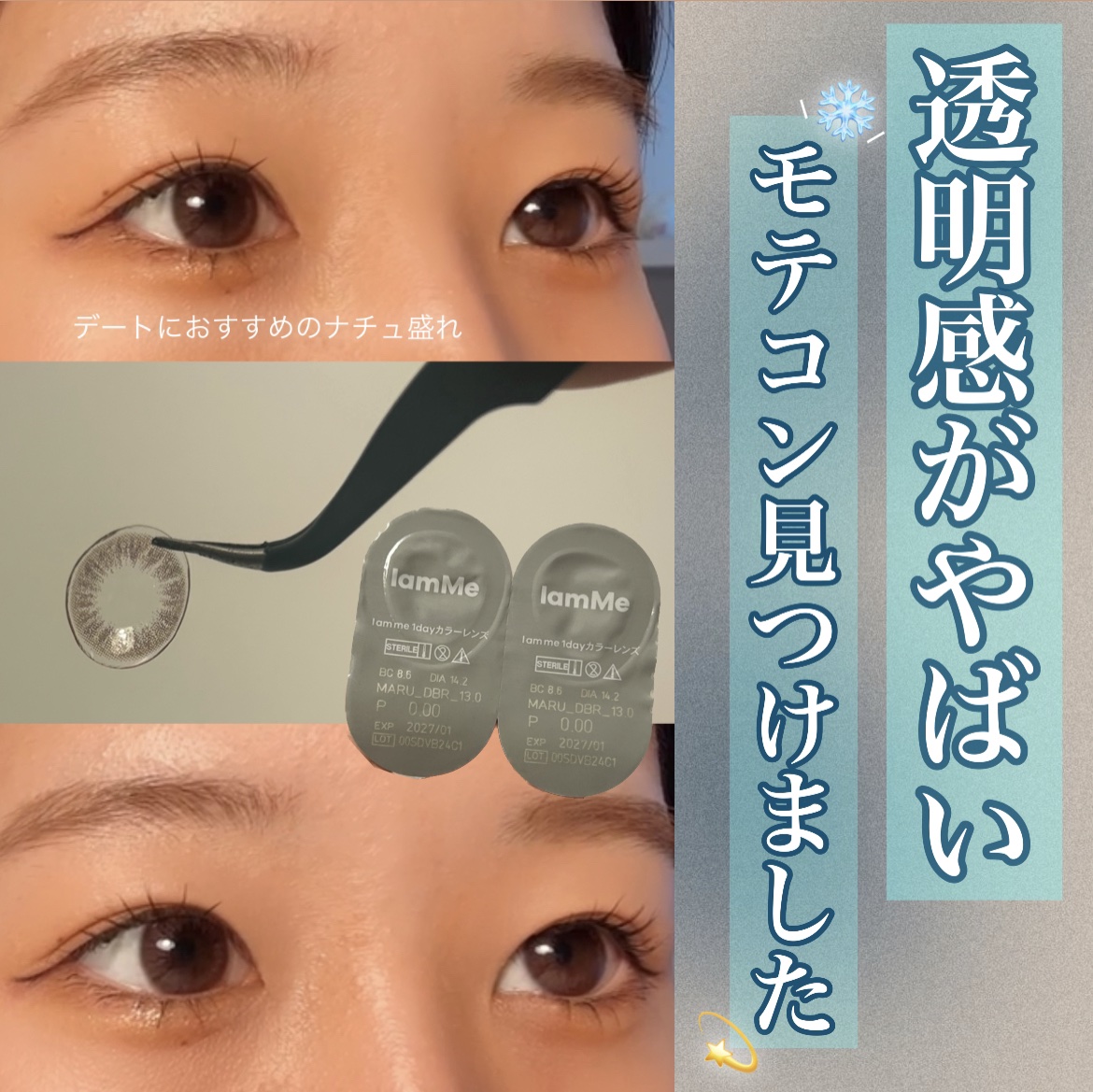 MARU-MARU Dark Brown（S）/IamMe/カラーコンタクトレンズを使ったクチコミ（1枚目）