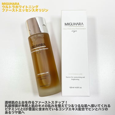 Ultra Whitening Perfect Ampoule/MIGUHARA/美容液を使ったクチコミ（2枚目）