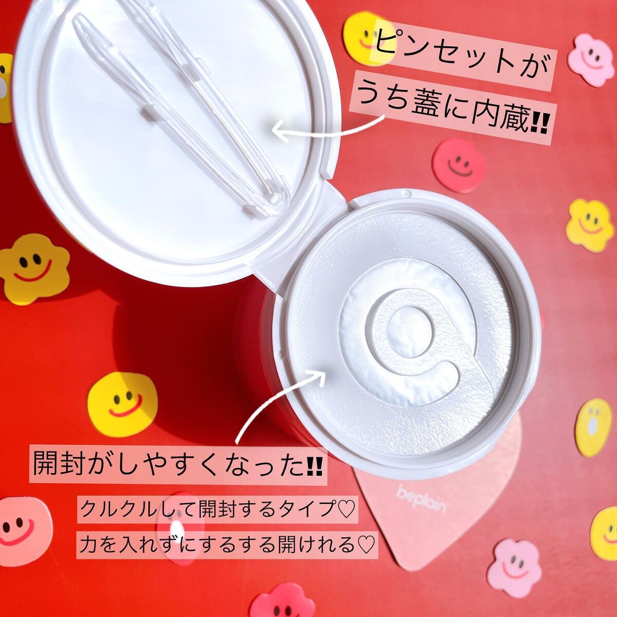 BHA ピーリングパッド/beplain/その他スキンケアを使ったクチコミ（2枚目）