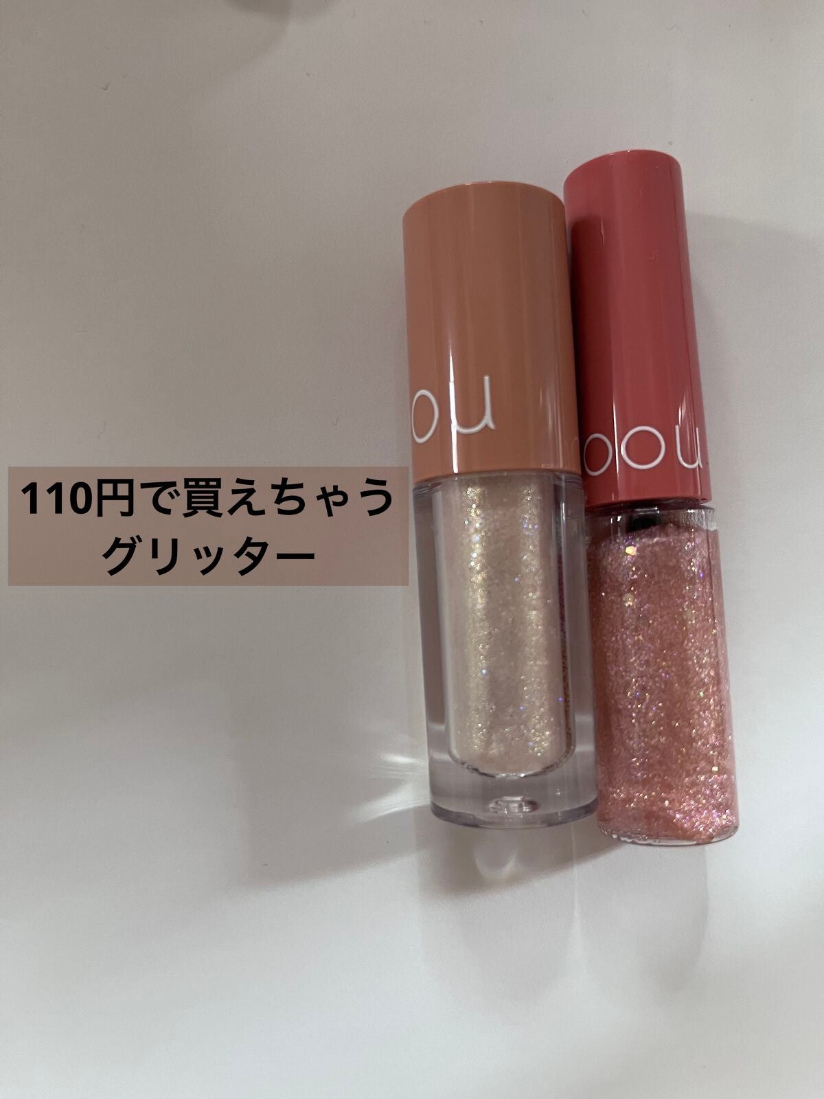 グリッターライナー/coou/グリッターを使ったクチコミ(1枚目)