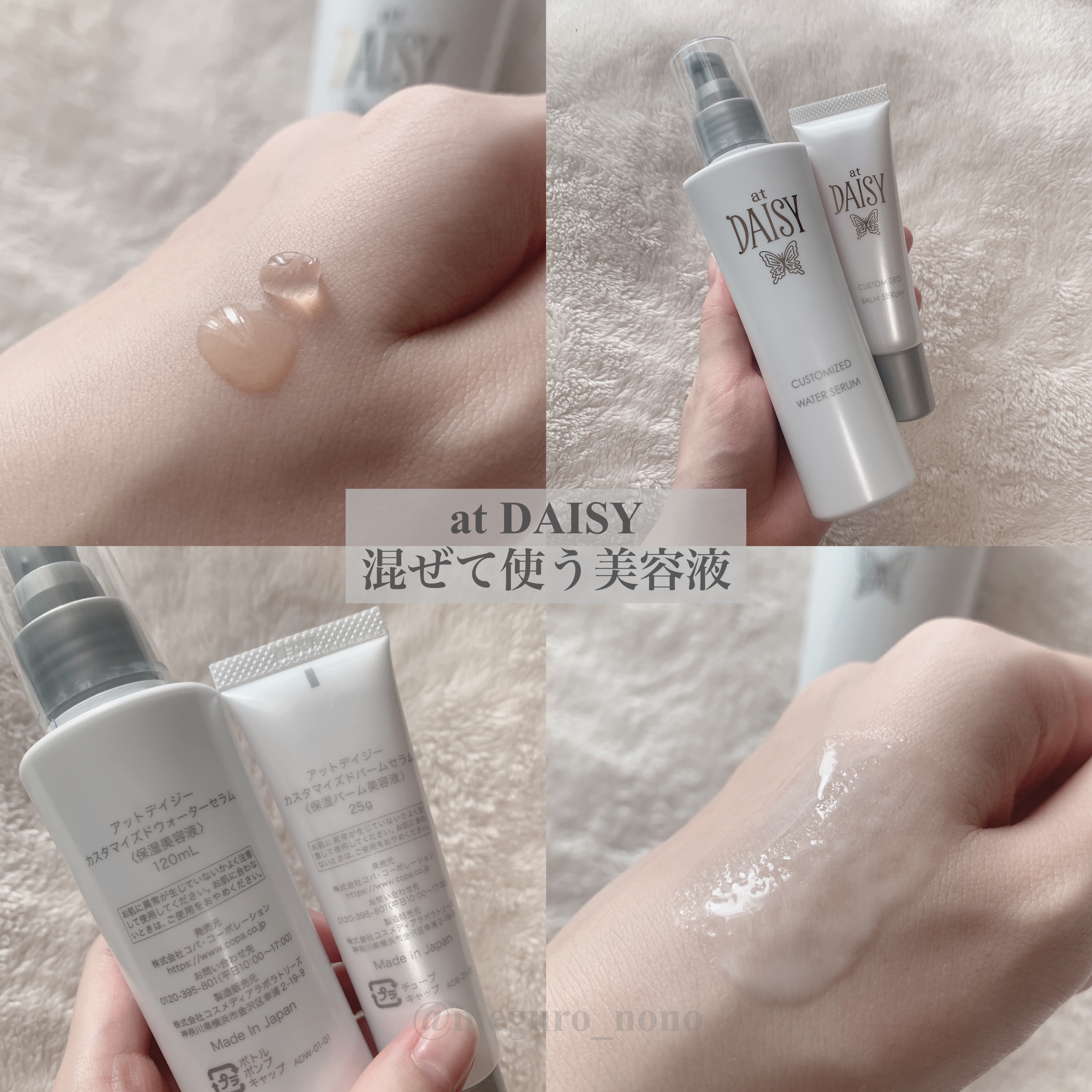 アットデイジーカスタマイズドバームセラム/アットデイジー/美容液を使ったクチコミ（1枚目）