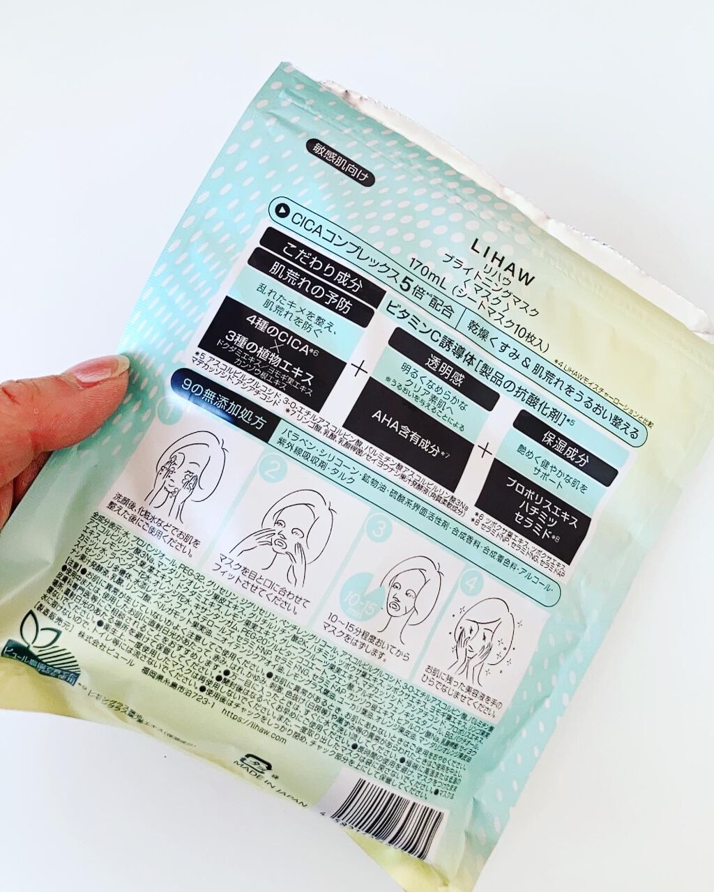 ブライトニングマスク/LIHAW/シートマスク・パックを使ったクチコミ（2枚目）