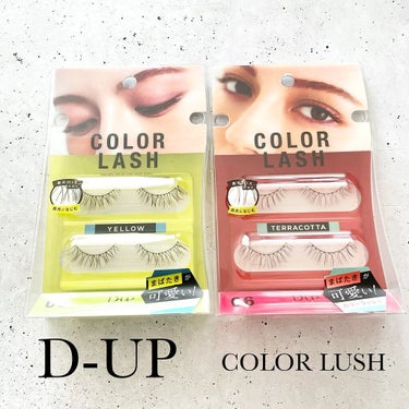 *
*
@dupbeauty

マスカラやアイライナーで有名な
D-UPから新しくカラーラッシュが発売❗️

昔バッサバサのつけまつ毛をつけてた人間からしたら
こんなナチュラルでおしゃれなつけまつ毛があるとは…
って感じ😂(時代を感じる...🫠)

今回は02のイエローの06テラコッタを。
どちらのつけまつ毛も黒毛が混ざってるからとっても馴染む💖

06のテラコッタをつけたものを
3.4枚目にのせてあるよ😏

まつエクやめて自まつ毛のボリュームが足りないから
たまにはこうやってつけまつ毛するのもありだな❤️

#提供_ディーアップ#pr#つけまつ毛#アイラッシュ#アイメイク#ナチュラルメイク#おしゃれ#ニュアンスメイク#ニュアンス#春#新生活 #買って後悔させません  #最強まつげアイテム  #マスクメイクの相棒 の画像 その0