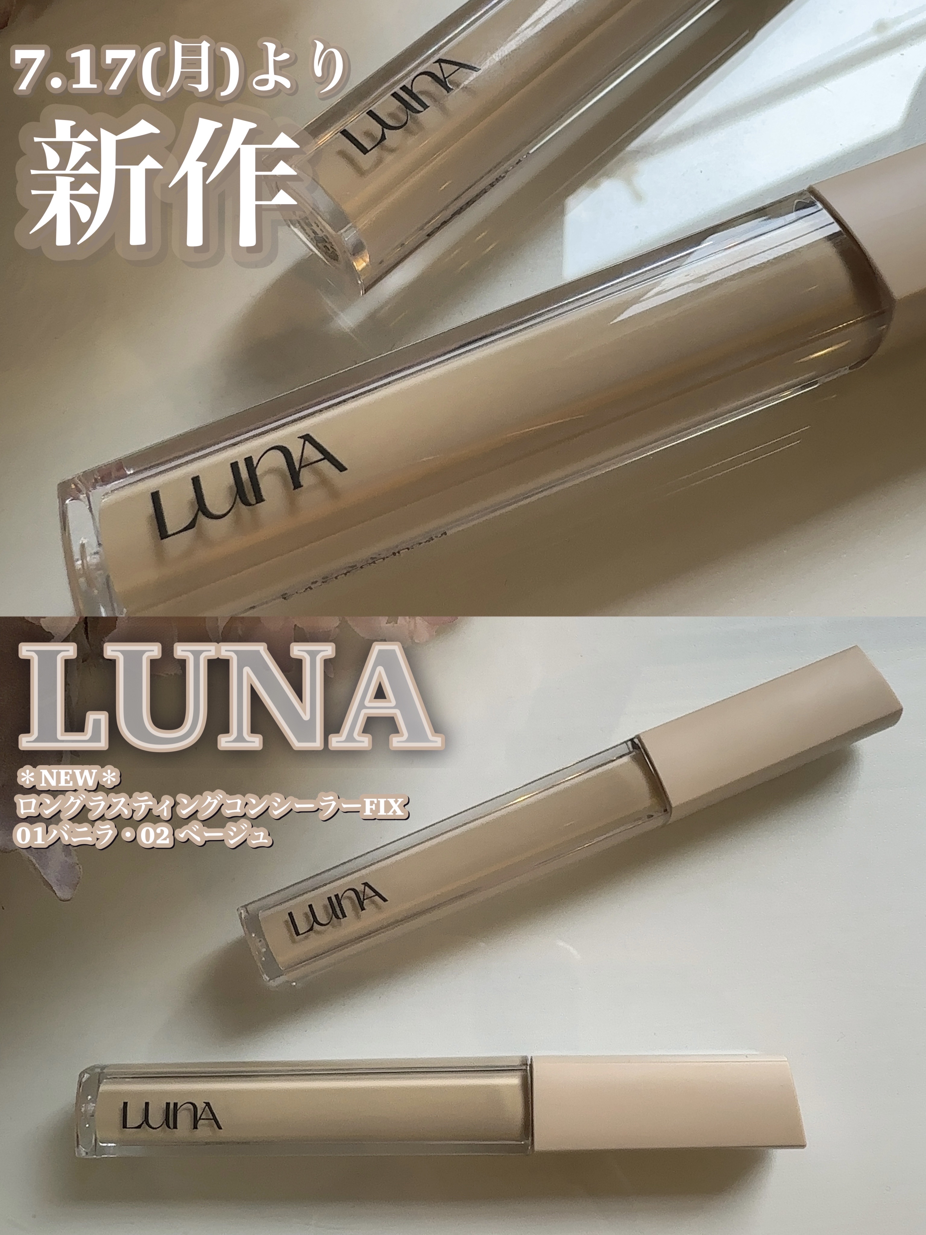 ロングラスティングチップコンシーラー/LUNA/リキッドコンシーラーを使ったクチコミ（3枚目）