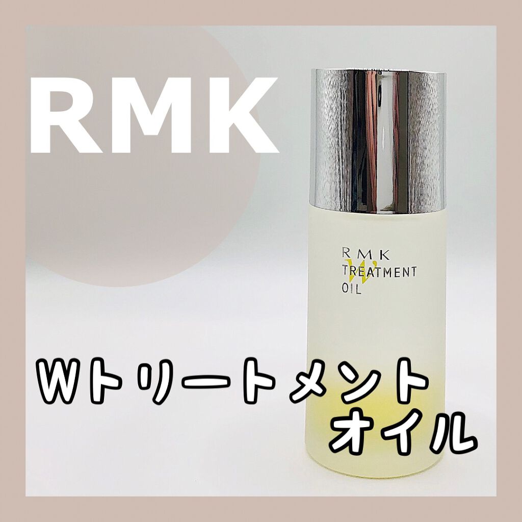 RMK Wトリートメントオイル/RMK/ブースター・導入液を使ったクチコミ(1枚目)