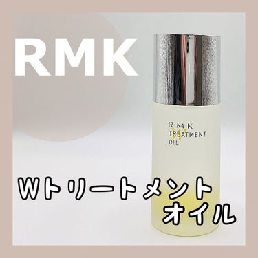 RMK Wトリートメントオイル/RMK/ブースター・導入液を使ったクチコミ（1枚目）