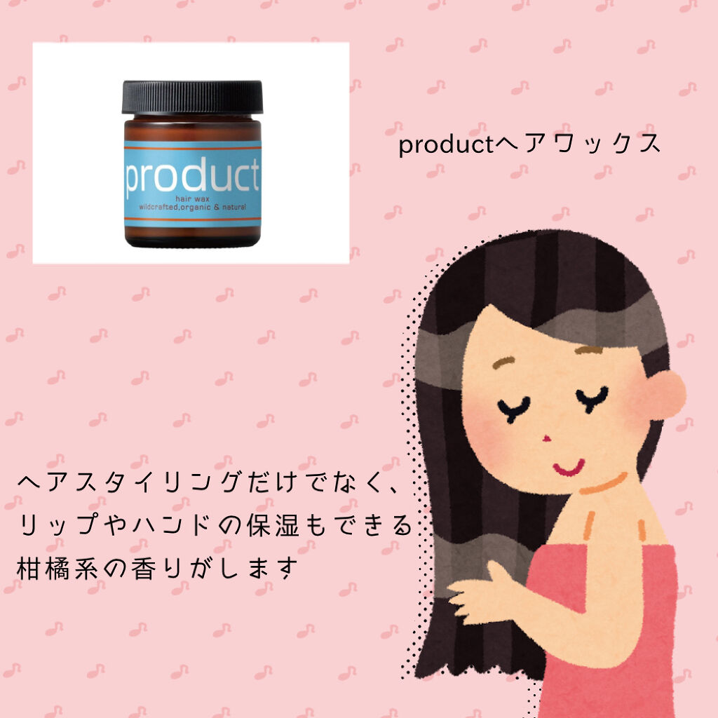 MOIST GLOW HAIR BALM /アルジェラン/ヘアバームを使ったクチコミ（2枚目）