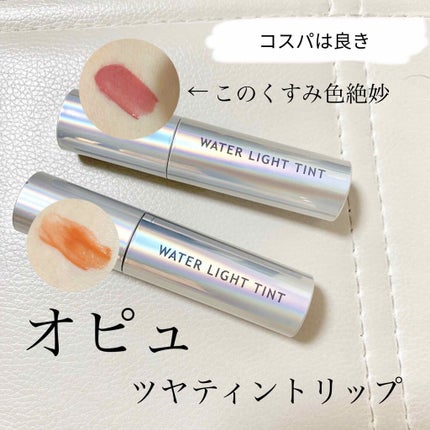 アピュー ウォーターライト ティント/A’pieu/リップティントを使ったクチコミ(1枚目)
