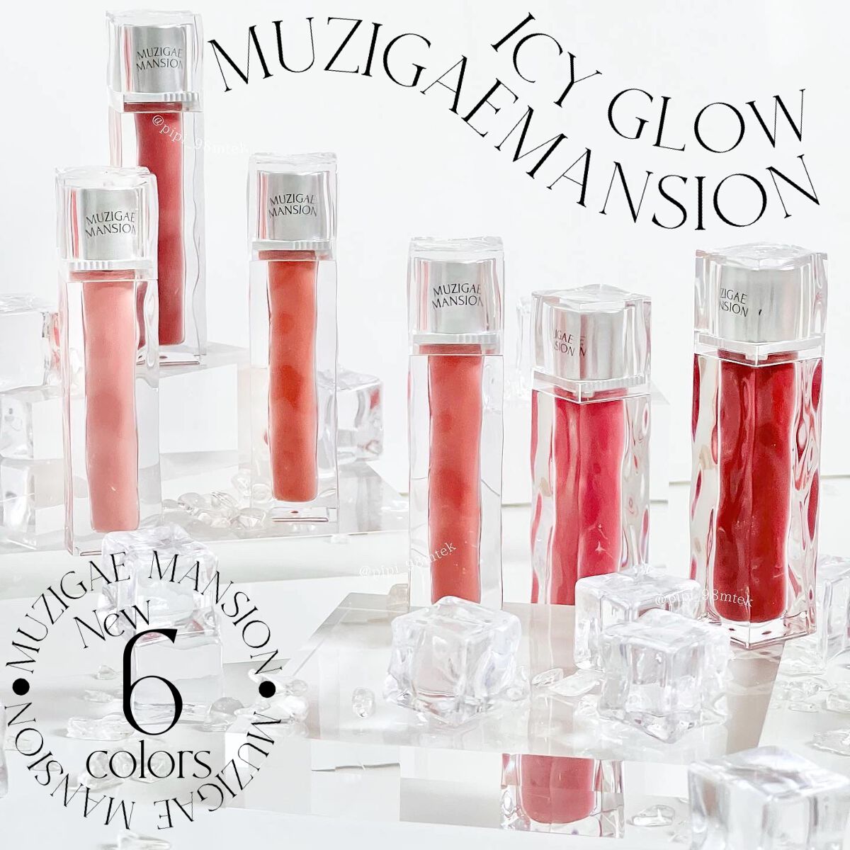 アイシーグロウティント/MUZIGAE MANSION/口紅を使ったクチコミ(1枚目)